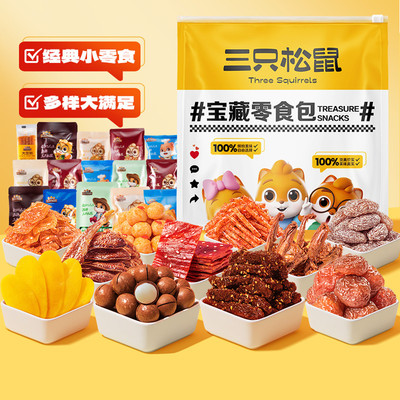 三只松鼠零食大禮包 解饞首選，送女友生日禮物的暖心之選