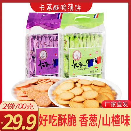 卡慕酥脆薄餅 早餐代餐零食的理想之選在日常生活中，它是美味的休閑零食，能讓您在工作間隙放松身心；在家里，它為家人，尤其是孩子提供了一個健康的食品推薦。無論是邊看電影邊吃，還是作為下午茶的藝術搭