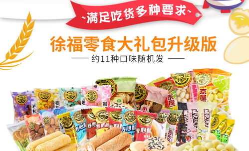 徐福記餅干糕點禮盒1688g 年節送禮的溫暖選擇